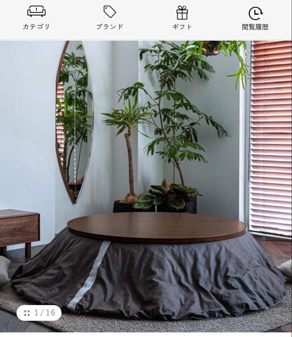 【m⋈r made】ACTUS アクタス FK-1 こたつテーブル FK-1 LIVING TABLE / KOTATSU（エフケーワン リビングテーブル／コタツ