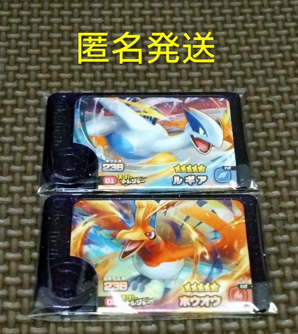 ポケモンフレンダ 第0弾 ルギア／ホウオウ - メルカリ