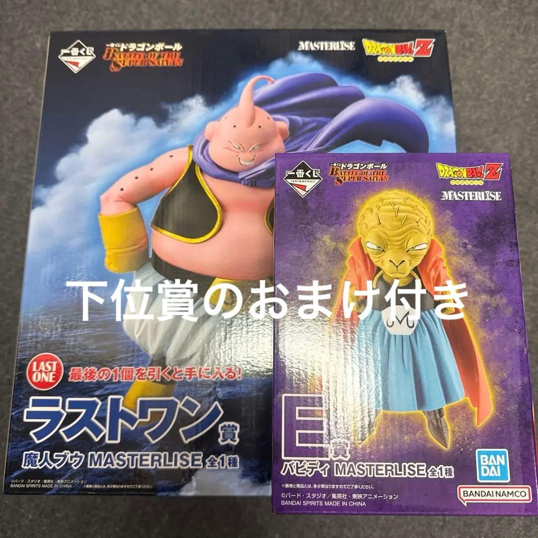 ドラゴンボール 一番くじ 魔人ブウ バビディ ラストワン賞 一番くじ ドラゴンボール ラストワン 魔人ブウ E賞 バビディ 即購入