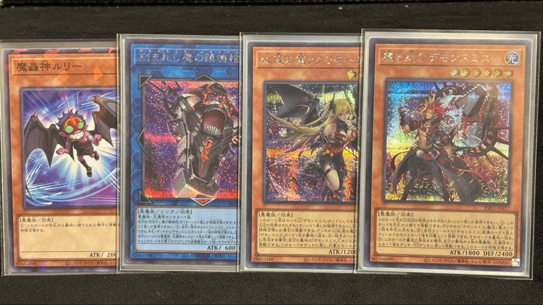 遊戯王 デモンスミスセット シークレット - メルカリ