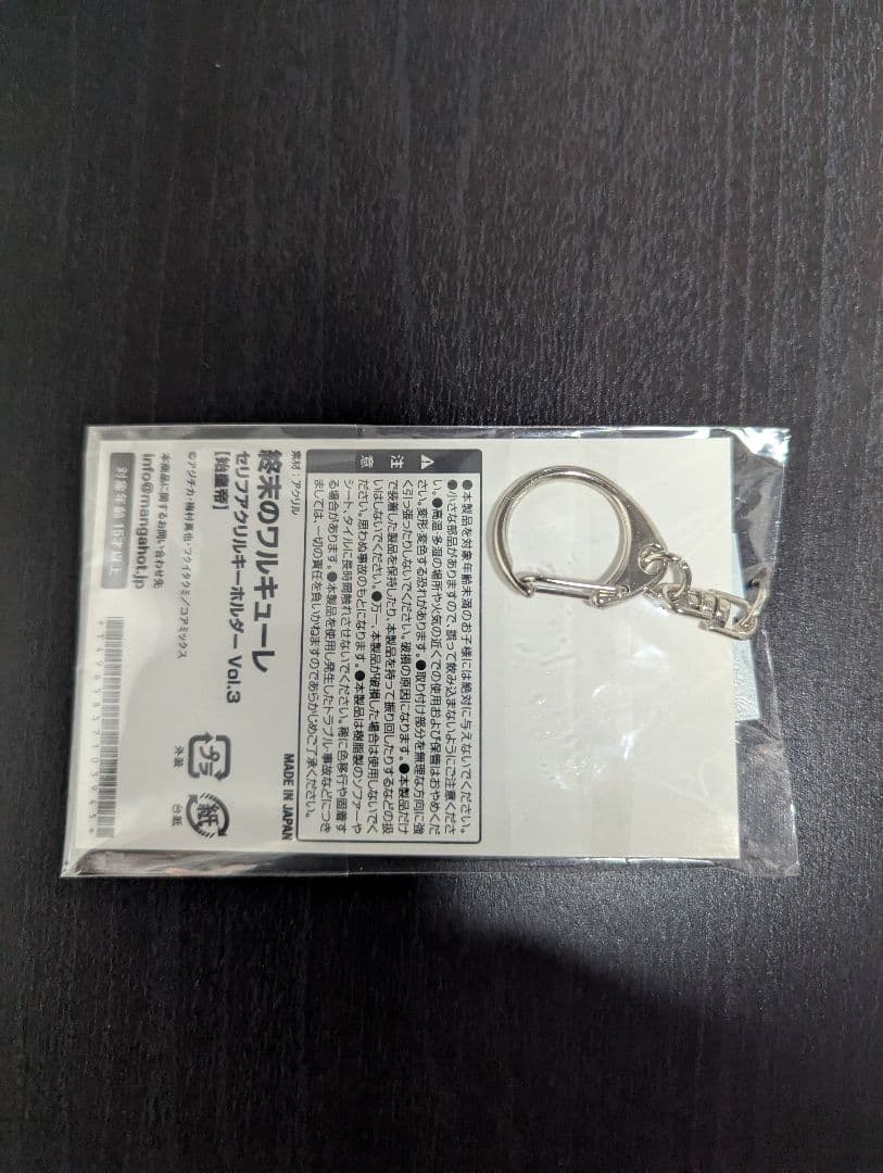 終末のワルキューレ セリフアクリルキーホルダー アクキー 第3弾