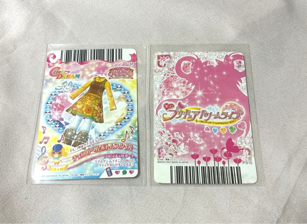 プリキュアドリームライブ カード 夢原のぞみ 2枚セット - メルカリ