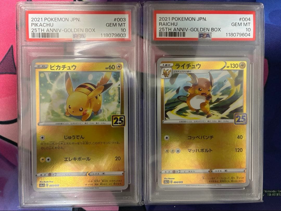 PSA10 鑑定品 連番》ピカチュウ ライチュウ 25th ゴールデンボックス
