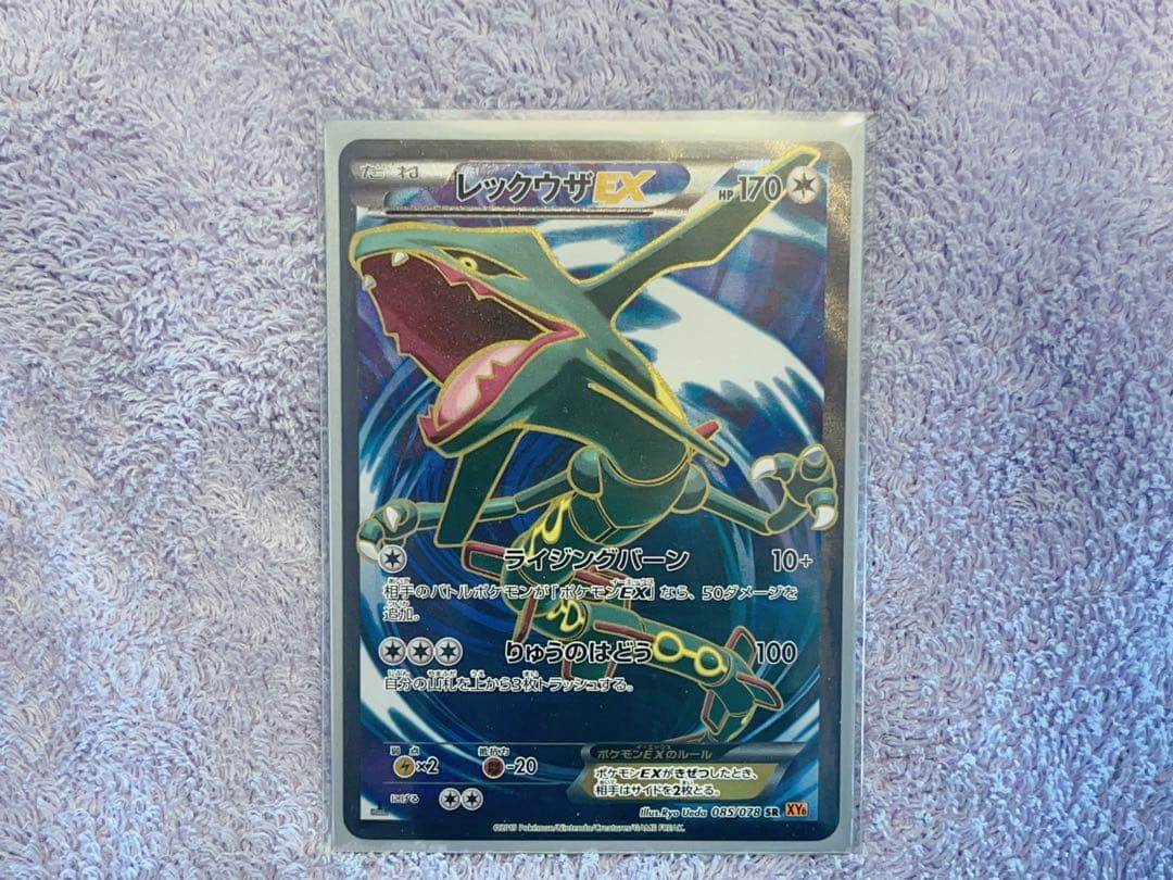 美品　レックウザEX SR XY6 エメラルドブレイク 085/078 レックウザEX(SR)(XY6-085-078)｜ポケカ通販サイト【Cardshop Serra】