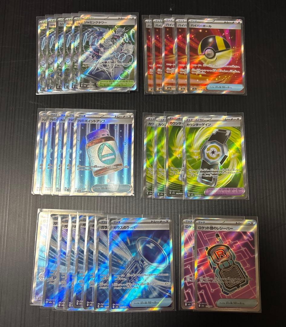 ポケモンカード メガドリーム SR グッズまとめ売り - メルカリ