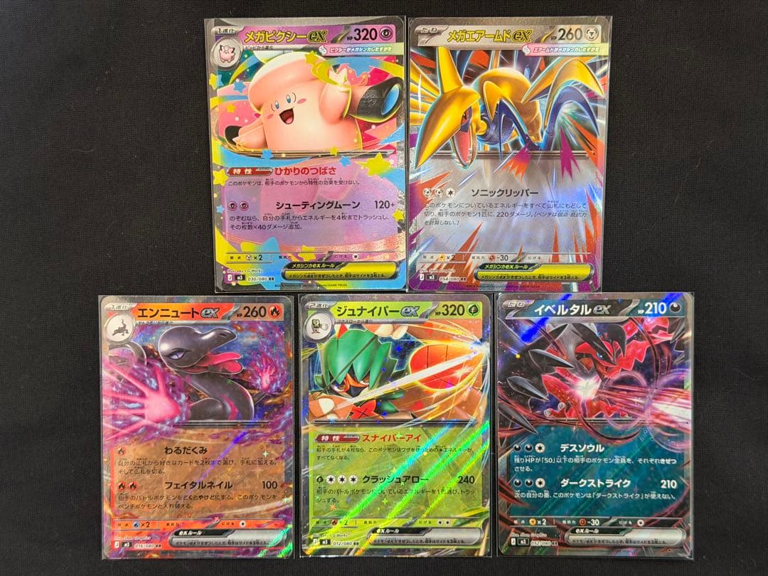 ば*ま様 ムニキスゼロ RR まとめ売り メガピクシー エラーカード