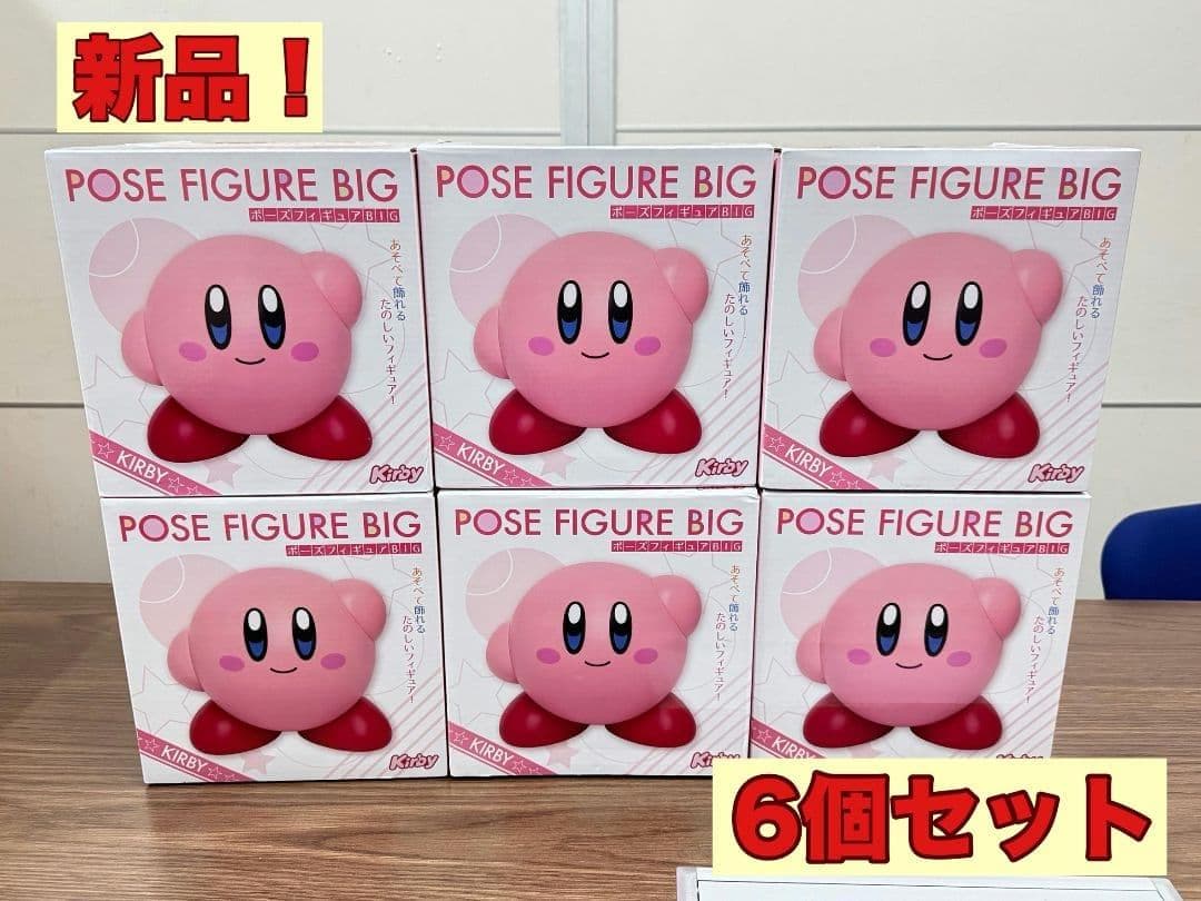 新品 未開封！6個セット 星のカービィ ポーズフィギュア BIG