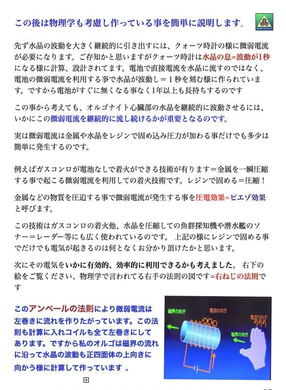 正四面体（アメジスト）さよならメルカリ最終販売中・ラストチャンスの