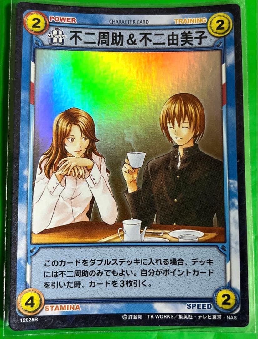 テニスの王子様 TCG12弾レア キラ カード 不二周助 不二由美子