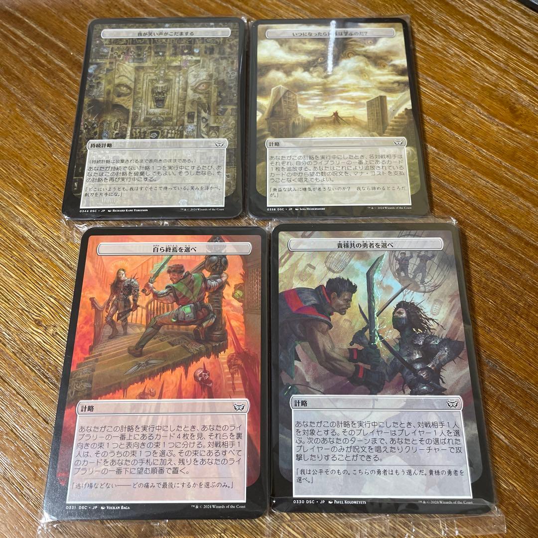 ⭐︎MTG ダスクモーン統率者デッキ　計略カード未開封40枚コンプセット　日本語 Amazon.co.jp: マジック:ザ・ギャザリング ダスクモーン:戦慄の館 統率