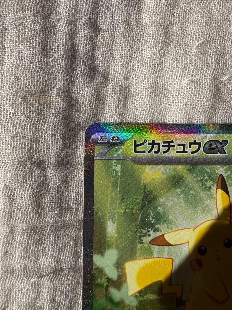値上げ予定】ポケモン ピカチュウexSAR MC 764742 - メルカリ