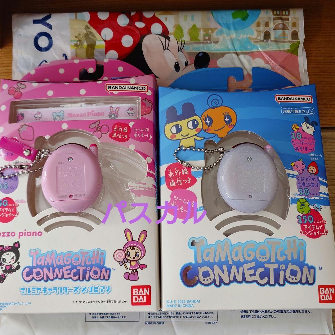 たまごっち コネクション メゾピアノ ナルミヤ キャラクター シャボン