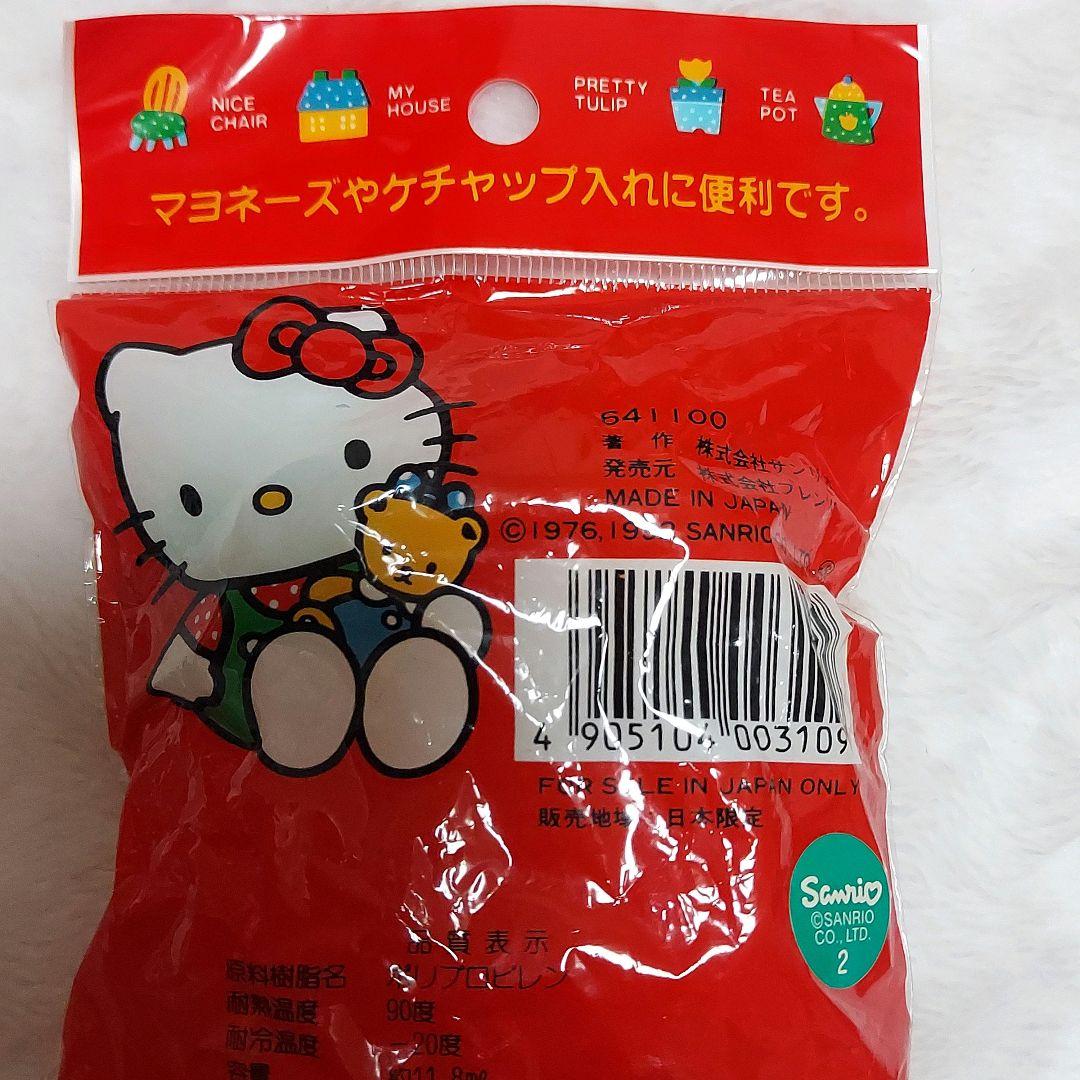 激レア☆昭和レトロキティマヨネーズカップセット 1992年製