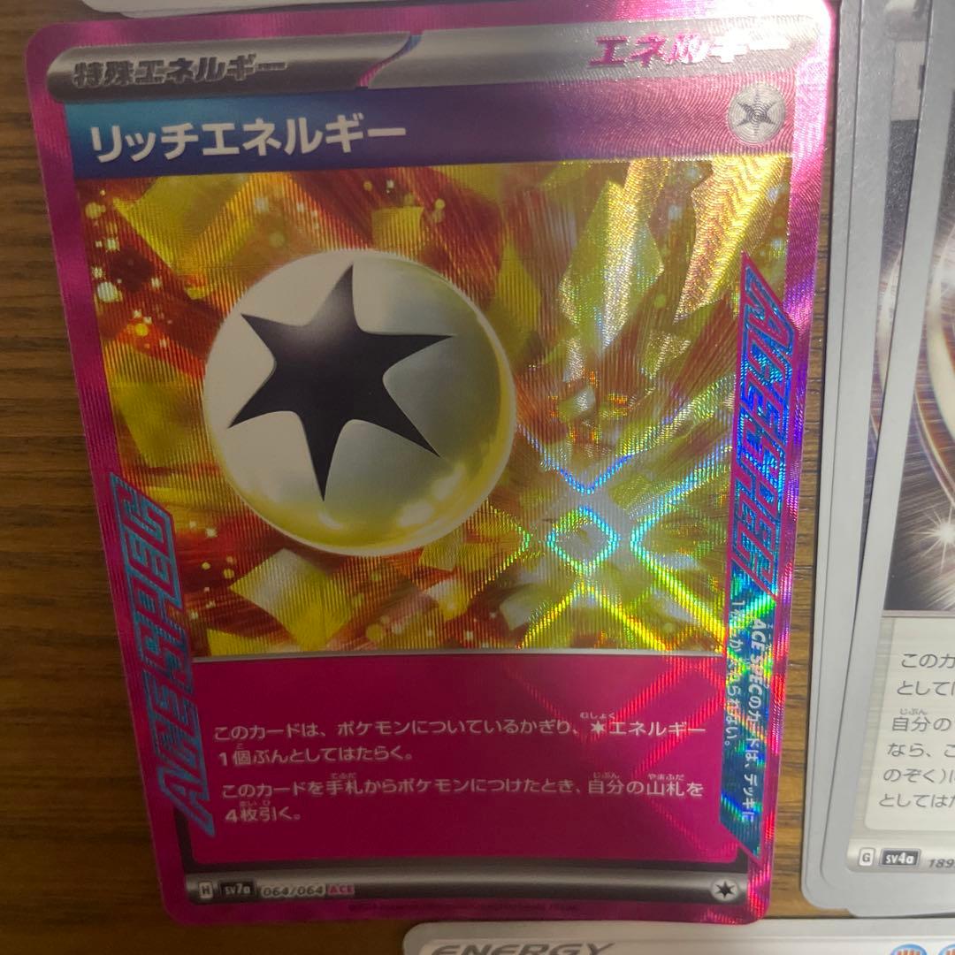 特殊エネルギー（ラ行）バラ売り可能 - メルカリ