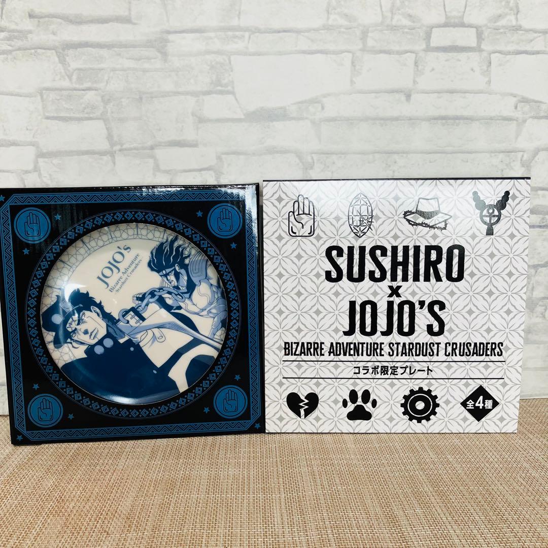 ジョジョの奇妙な冒険 スシロー コラボ限定プレート 空条承太郎 - メルカリ