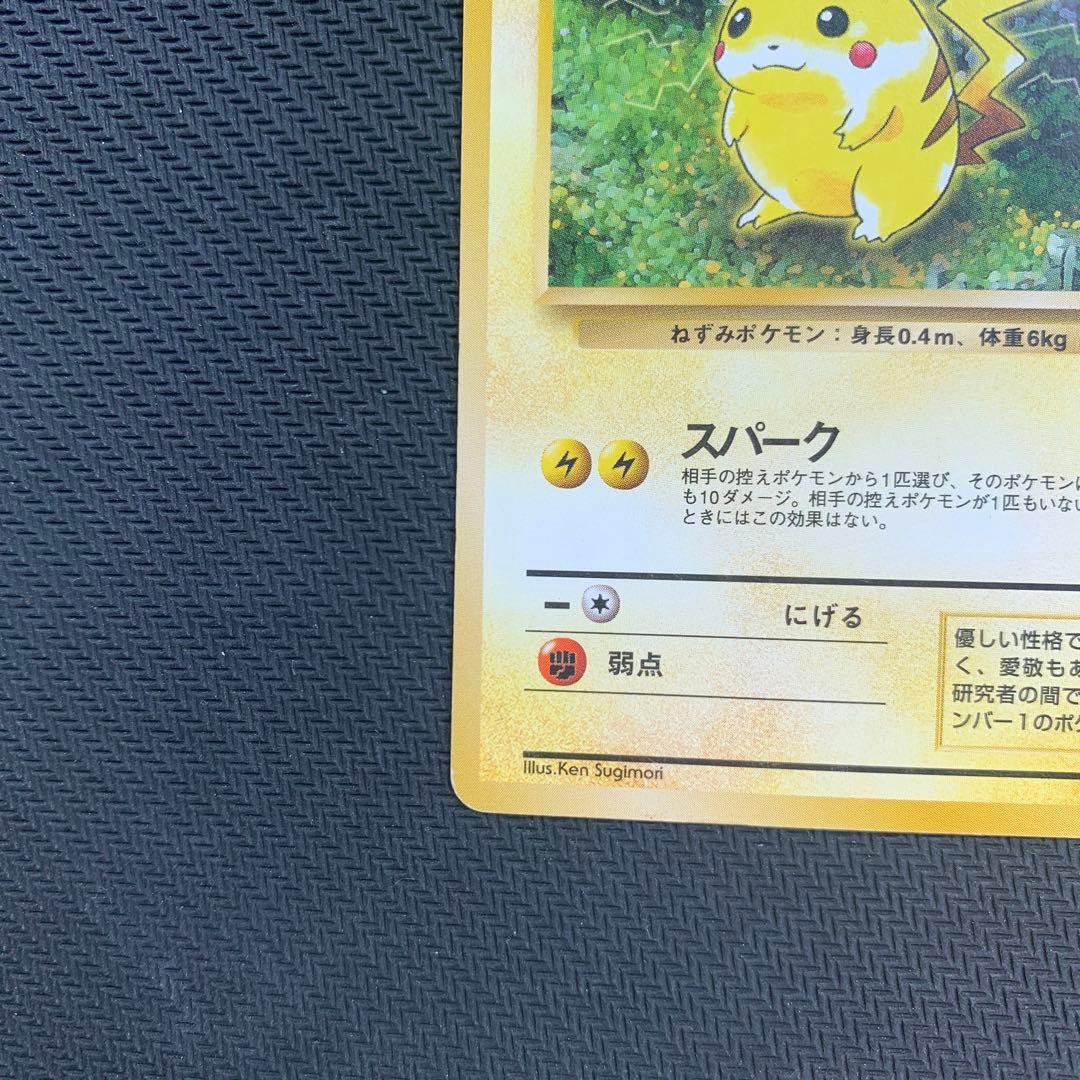 ピカチュウ ○ 第2弾拡張パック ポケモンジャングル - メルカリ