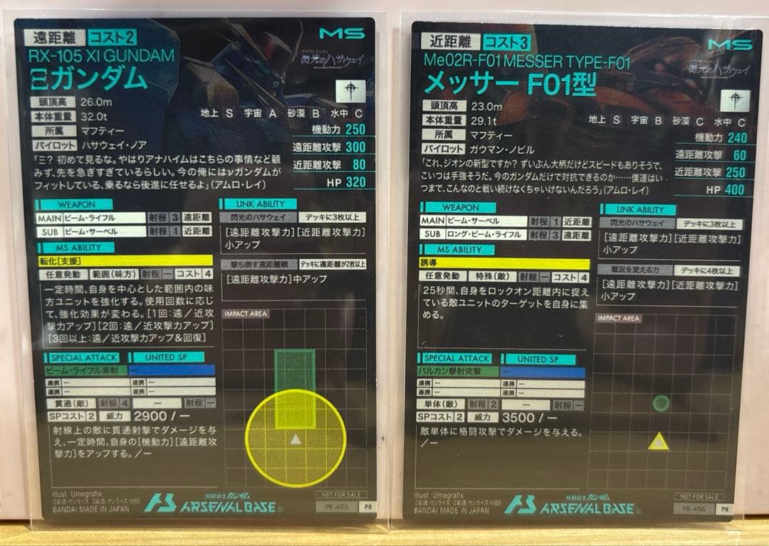 本日値下】アーセナルベース GET キャンペーン メッサー クスィ 2枚セット