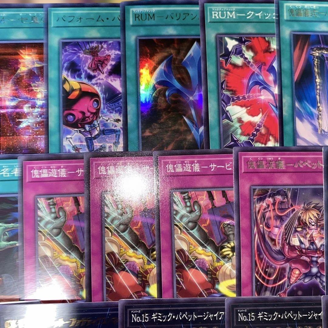 2083】遊戯王ゼアル 構築済みデッキ ギミックパペット 本格ガチ - メルカリ