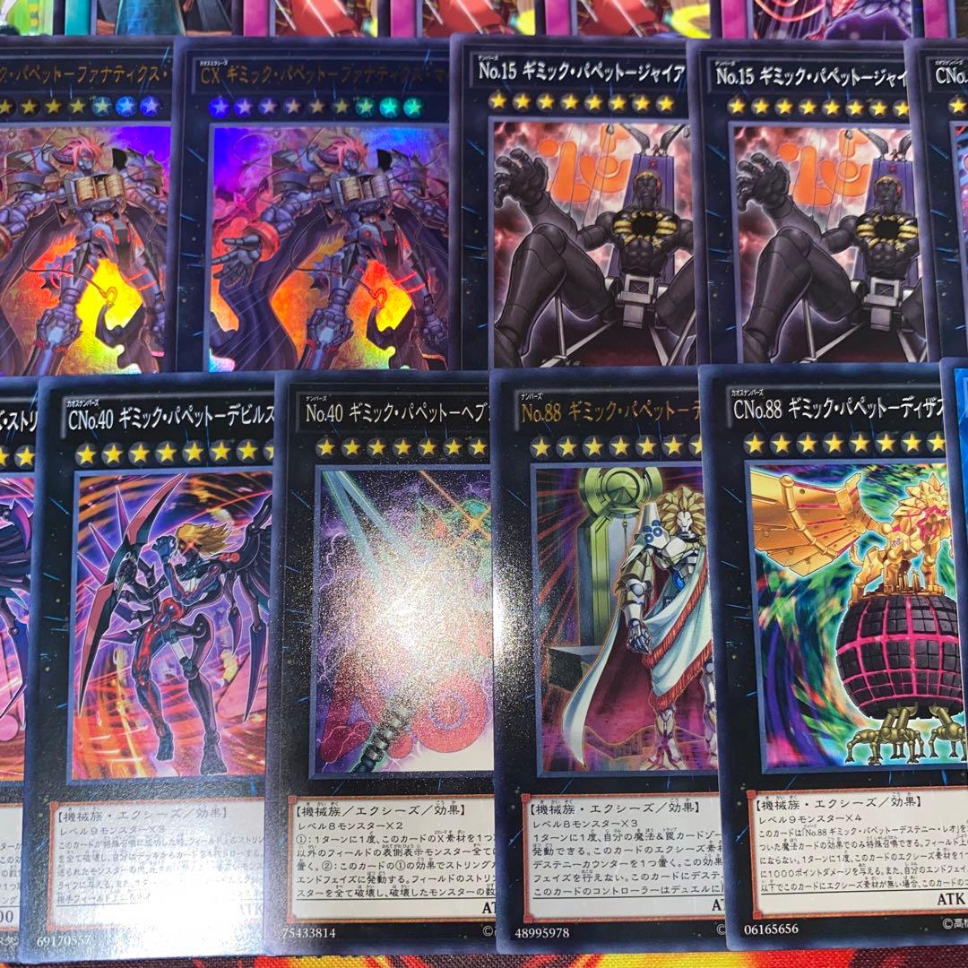 2083】遊戯王ゼアル 構築済みデッキ ギミックパペット 本格ガチ - メルカリ