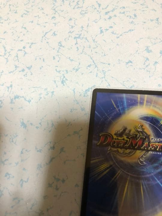 ボルメテウス 武者　シークレット　デュエマ ボルメテウス・武者・ドラゴン【デュエルマスターズトレカ高価買取価格