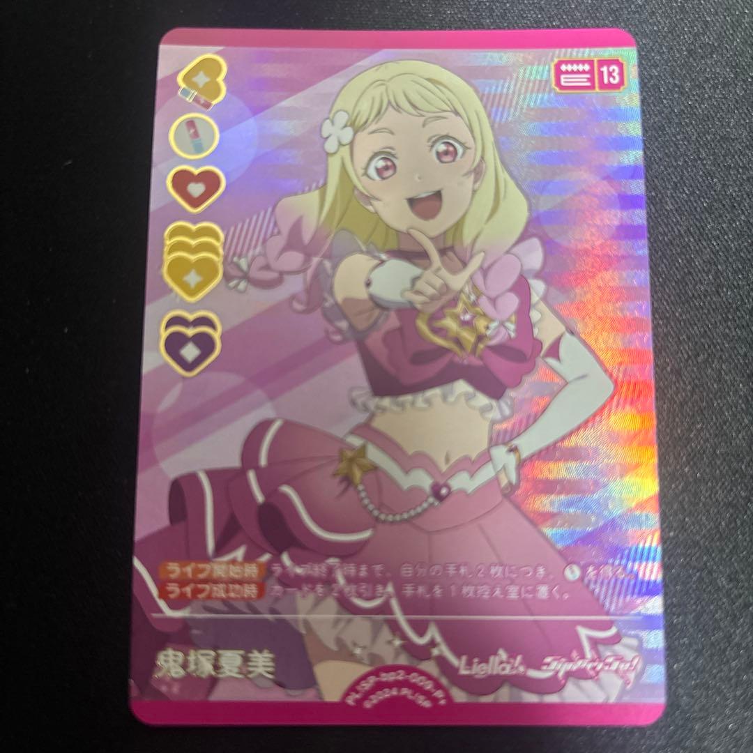 ARS10+「鬼塚夏実」Parallel+ サイン入 ブライブオフィシャルカード