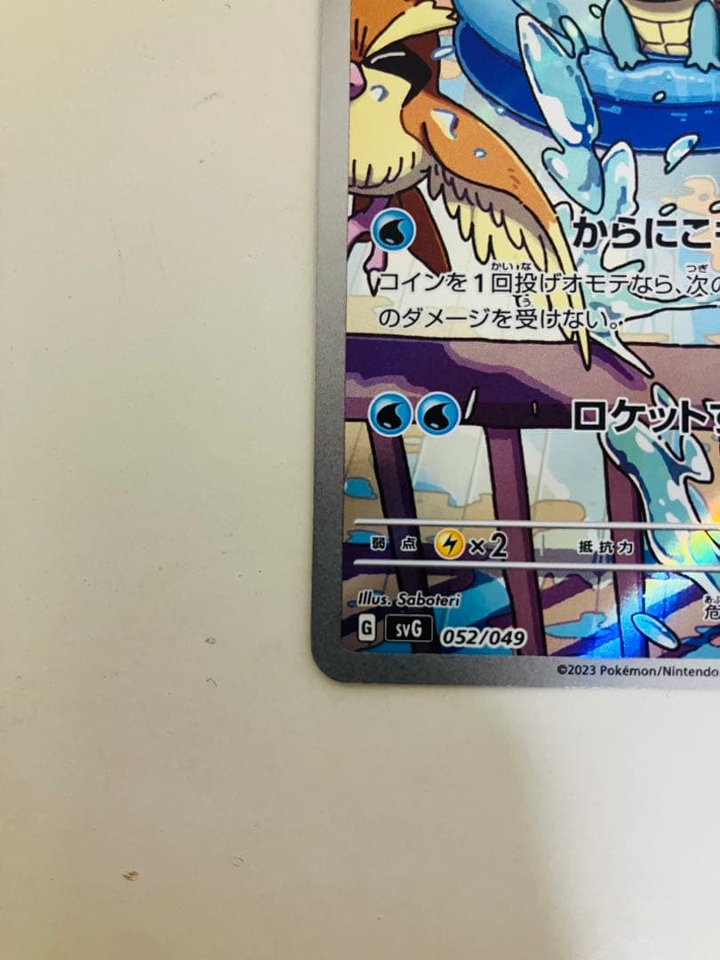 スペシャルBOXに付いてきたヒトカゲarゼニガメar - メルカリ