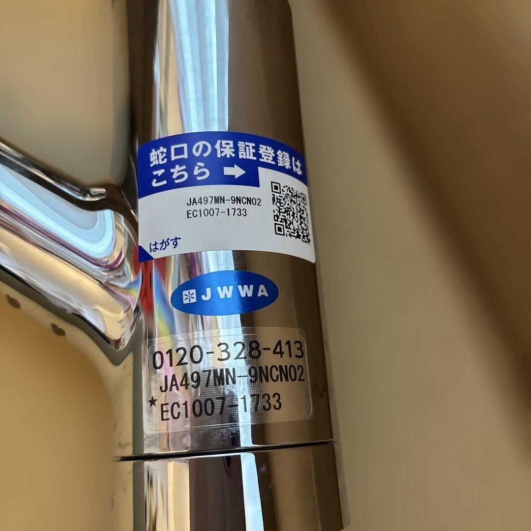 蛇口用浄水器 JA497MN-9NCN02 カートリッジ付き 蛇口用浄水器 JA497MN-9NCN02 カートリッジ付き - メルカリ