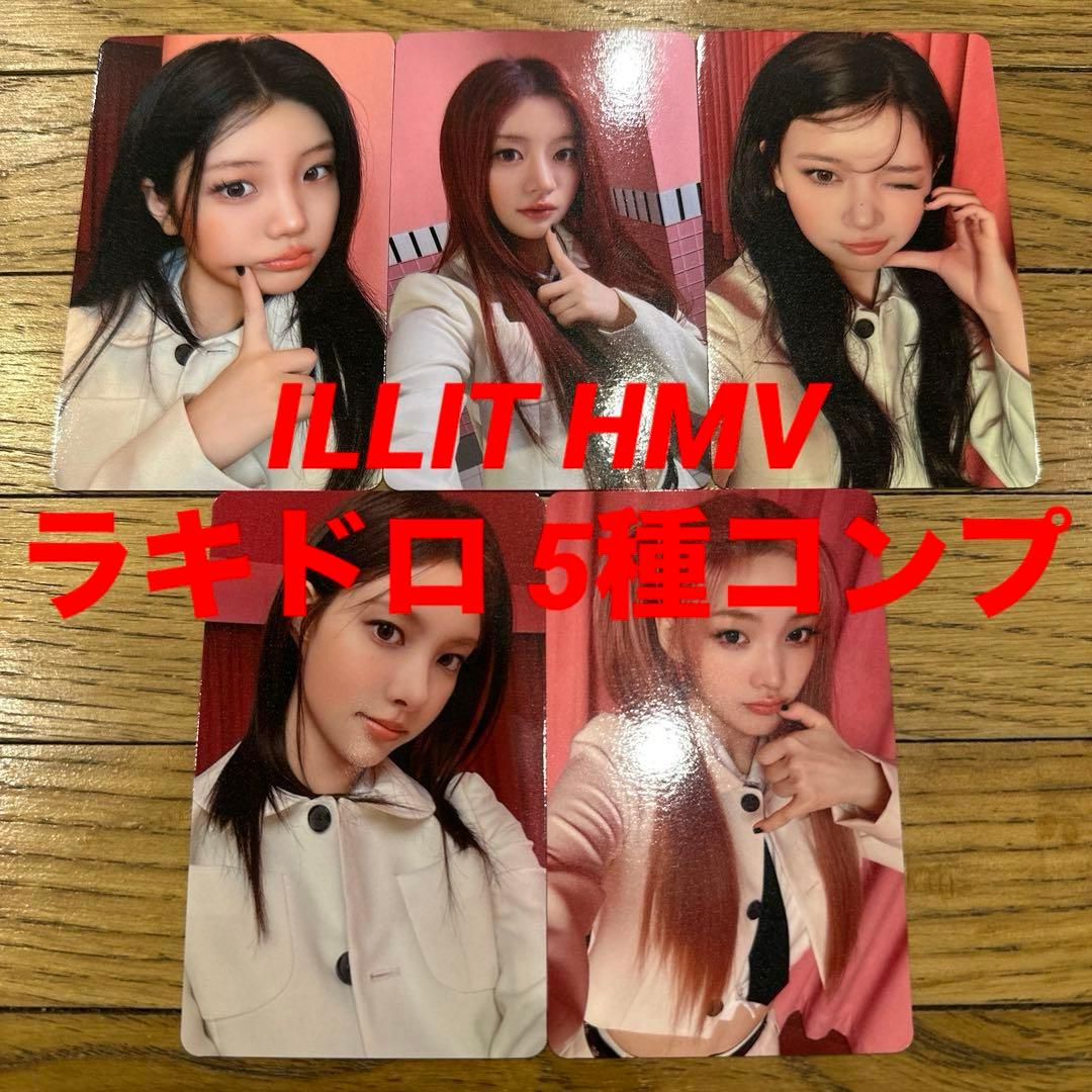 ILLIT I'll like you HMV ラキドロ トレカ 5種 コンプ - メルカリ
