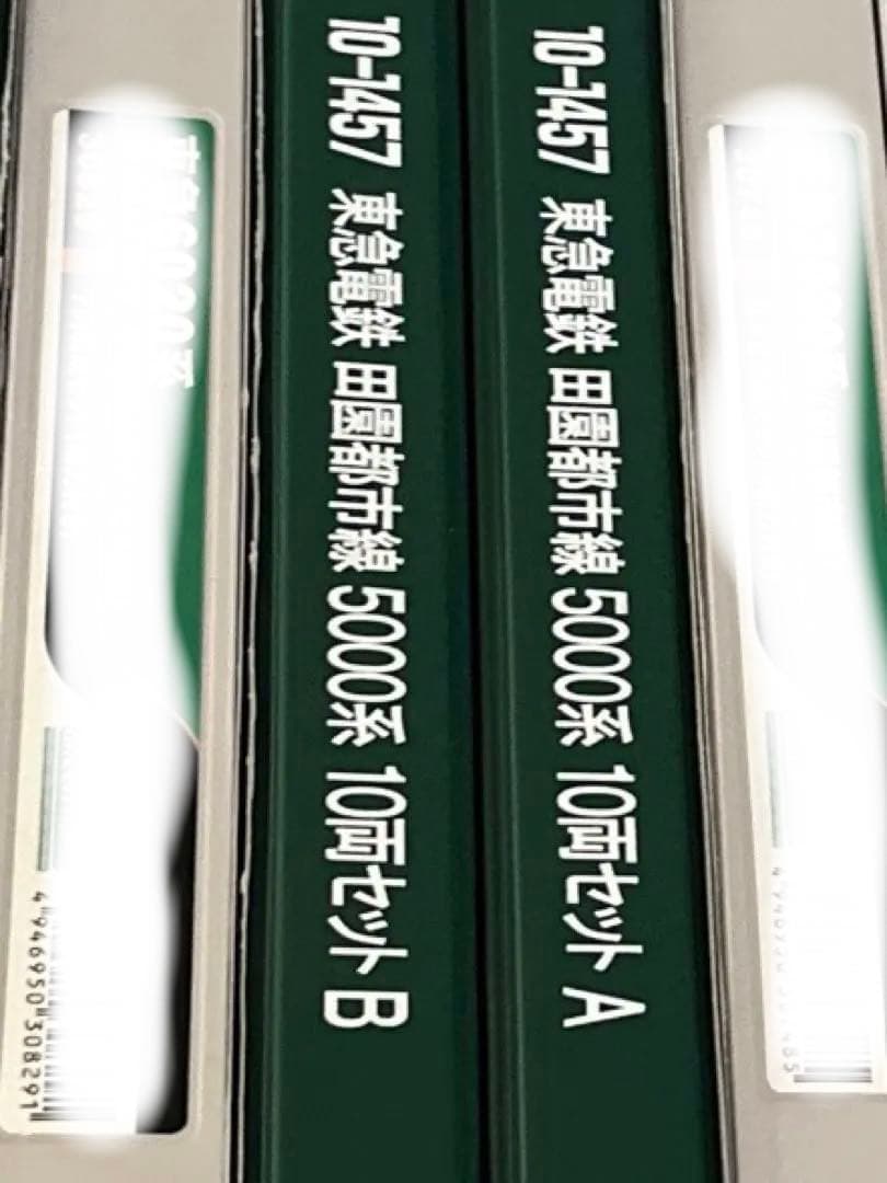 お値段相談可能　東急5000系　Nゲージカトー Amazon | カトー (KATO) Nゲージ 東急電鉄 田園都市線 5000系 4両基本