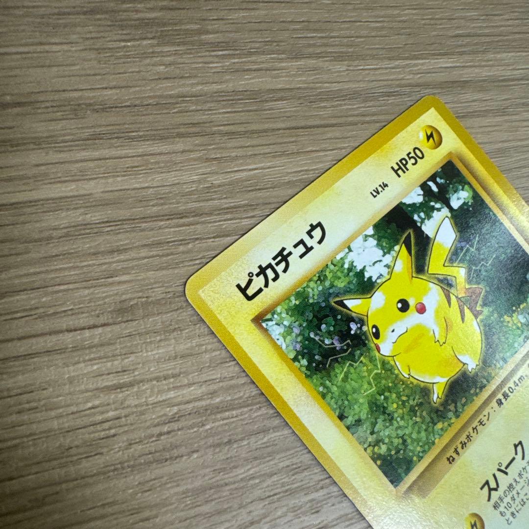 ポケモンカード旧裏 ピカチュウ ジャングル【5541 - メルカリ