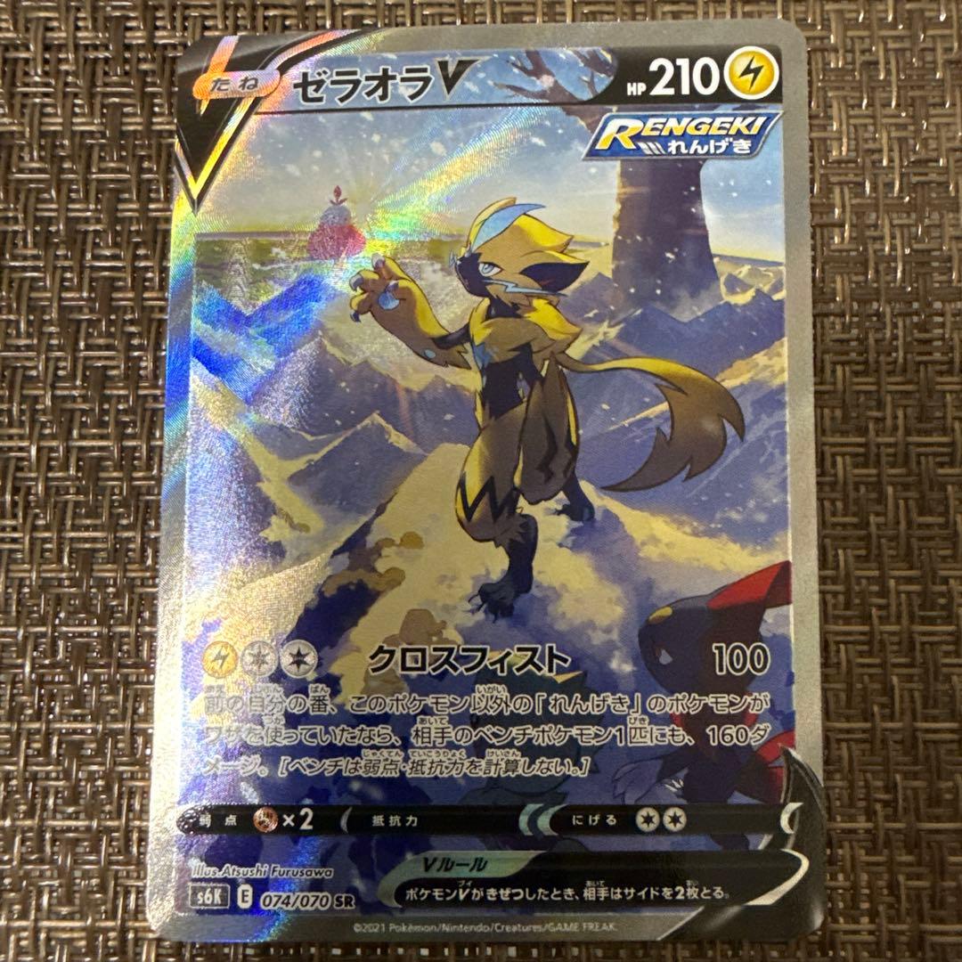 ゼラオラv sa 074/070 極美品 ゼラオラv sa 074/070 極美品 - メルカリ
