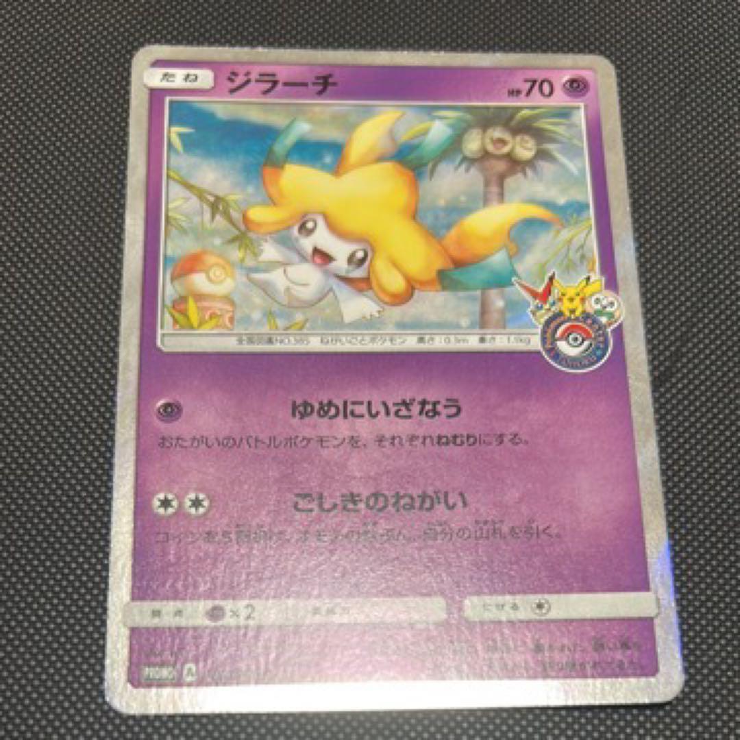 希少】ポケモンカード ジラーチ プロモ トウホク 089/sm-p - メルカリ