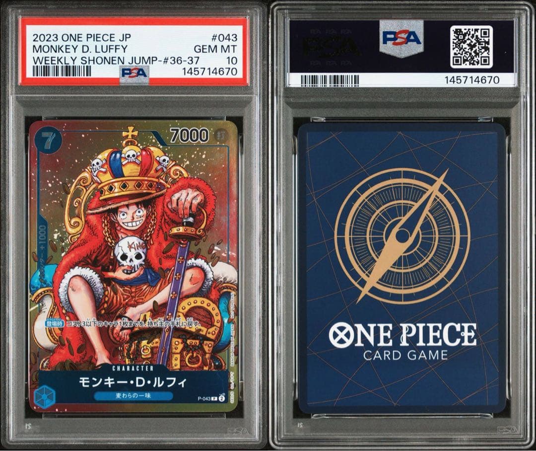 PSA10ワンピースカード ジャンプ 付録 プロモ ルフィ P-043 0639