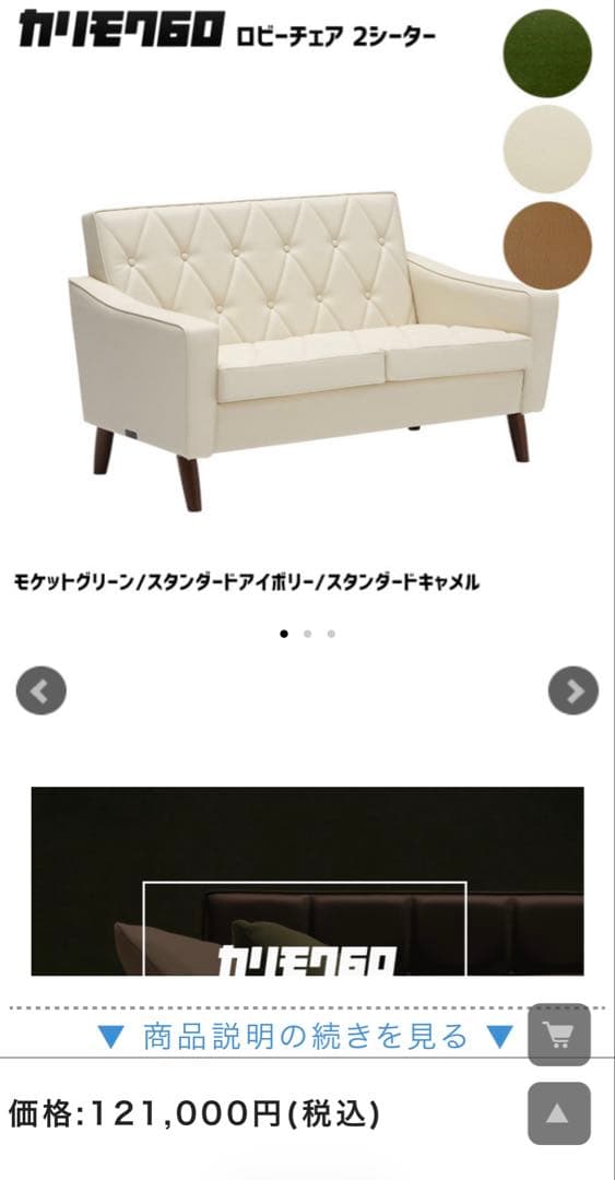 引越し処分】カリモク60 ロビーチェア 2シーター アイボリー（引取価格