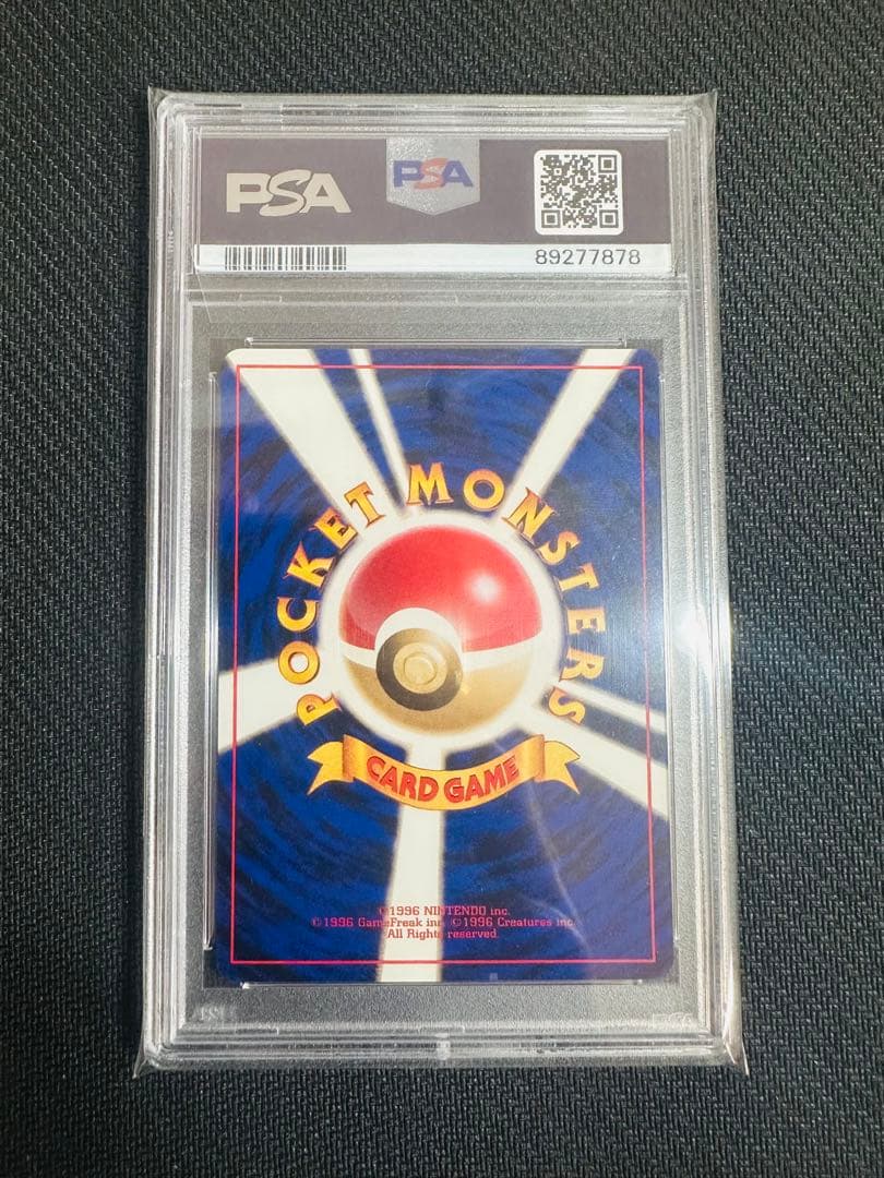 ベイビーピカチュウ Pikachu 旧裏 ギフトセット psa10 - メルカリ