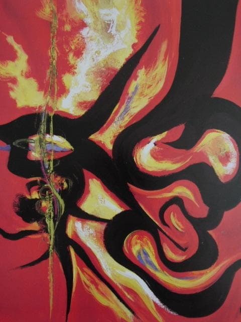岡本太郎、〈秘教〉、希少な額装用画集より、状態良好、新品額装付 岡本太郎、〈女〉、希少な額装用画集より、状態良好、新品額装付
