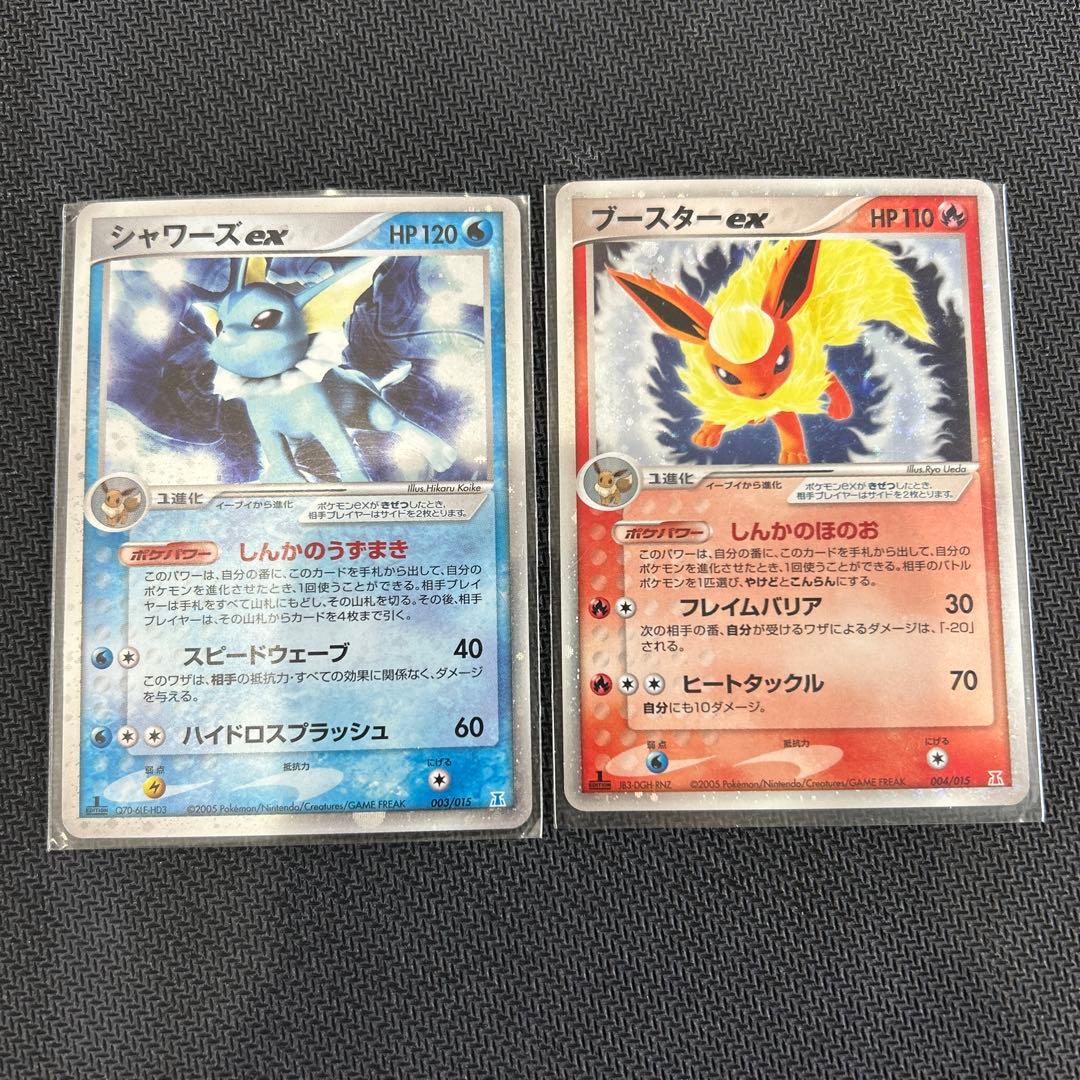 ポケモンカード シャワーズex & ブースターex セット 単品でも可能