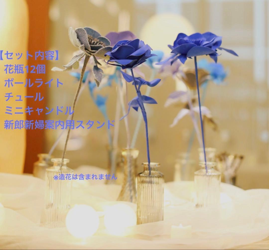 結婚式ウェルカムスペースセット】花瓶 ボールライト キャンドル他