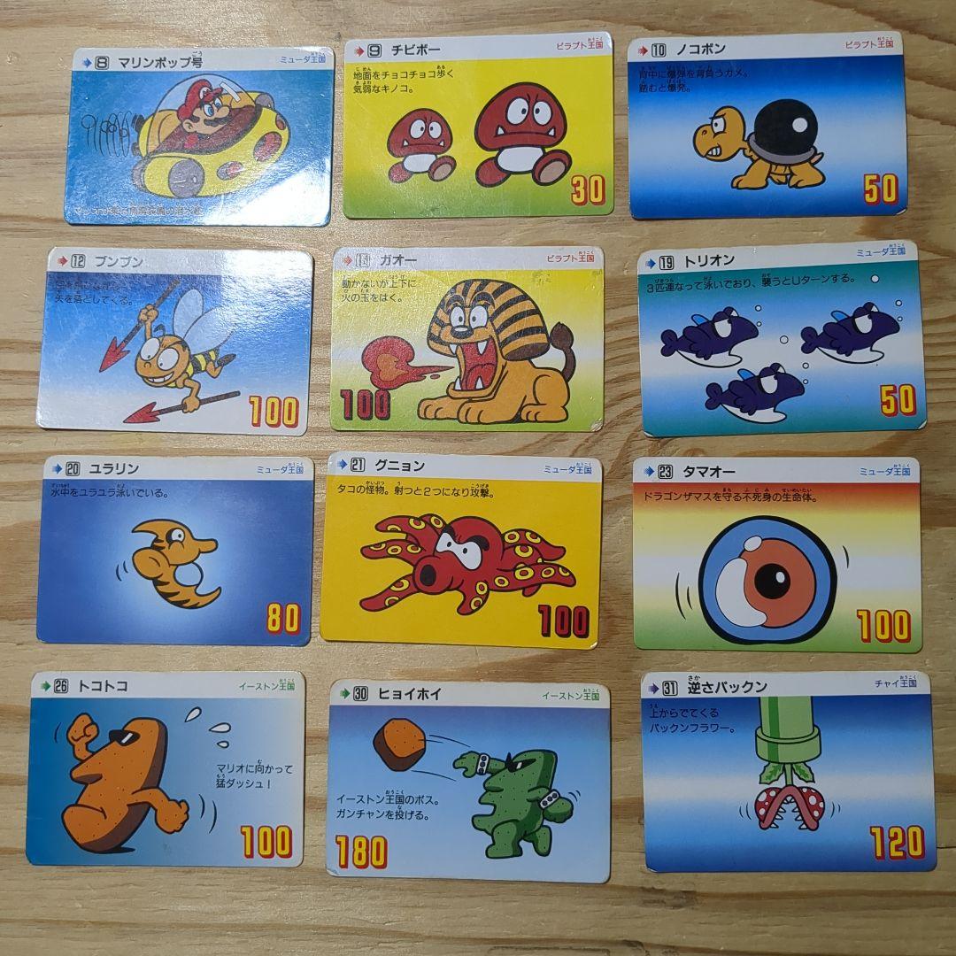 スーパーマリオランド カードダス 12枚セット - メルカリ