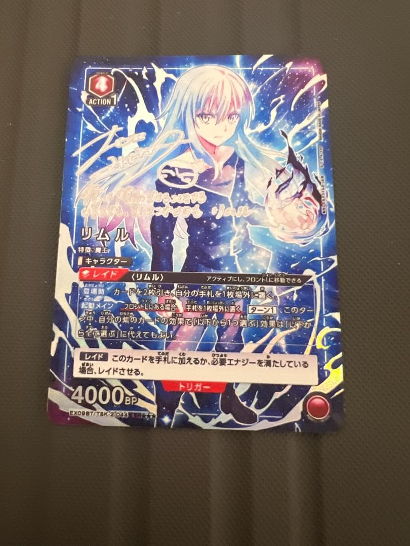 転スラ】リムル SR パラレル ☆3 ユニアリ 星3 - メルカリ