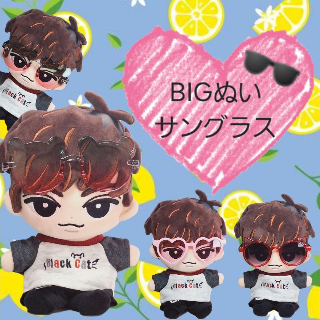 ♡ BIGぬい用サングラス ♡　オーダーページ　すのチル　 Man 20cmぬいぐるみ・すのチル用 サングラス ボストン型の通販 by 小さな