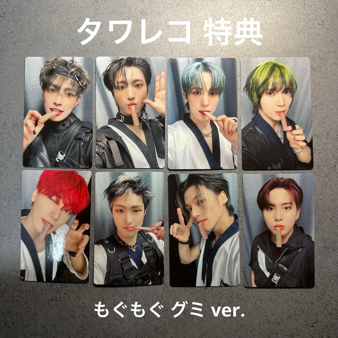 ATEEZ WILL タワレコ もぐもぐ グミ コンプ セット - メルカリ