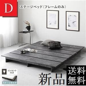 送料無料 ダブルベッド フレーム 保証・コンセント付き すのこ ストーングレー 楽天市場】ベッド ダブル ベッドフレームのみ ストーングレー 高さ調整