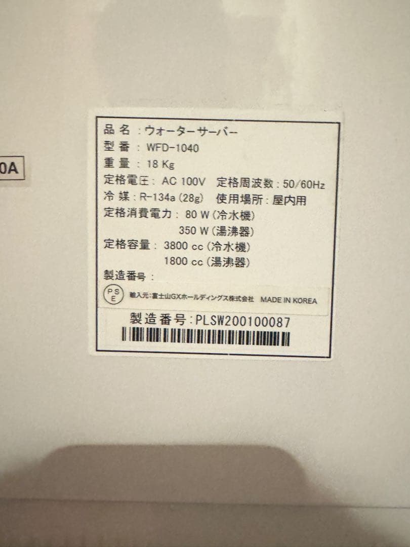 FRECIOUS フレシャス ウォーターサーバー WFD-1040 リラックマ - メルカリ