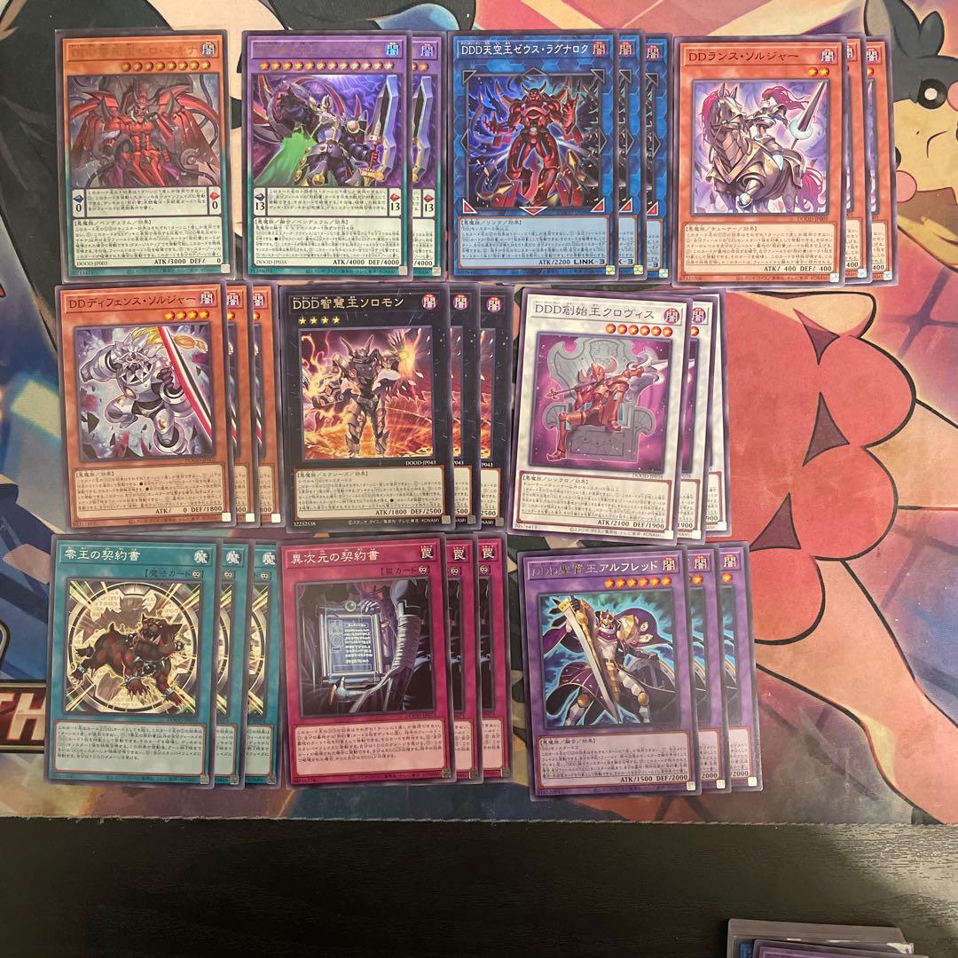 遊戯王 DD DDD デッキパーツ - メルカリ