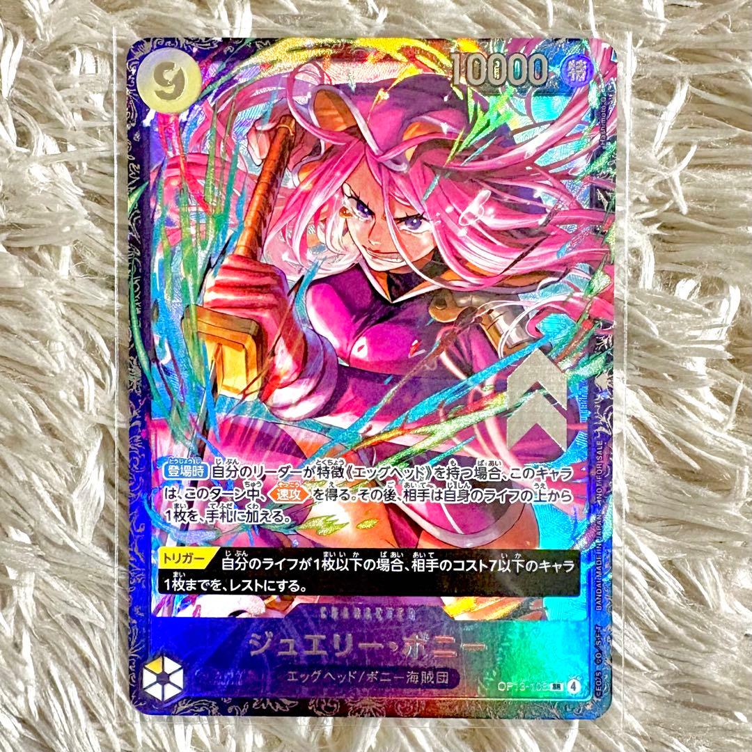 極美品 ワンピース カードゲーム フラッグシップ 入賞記念品 ボニー 未