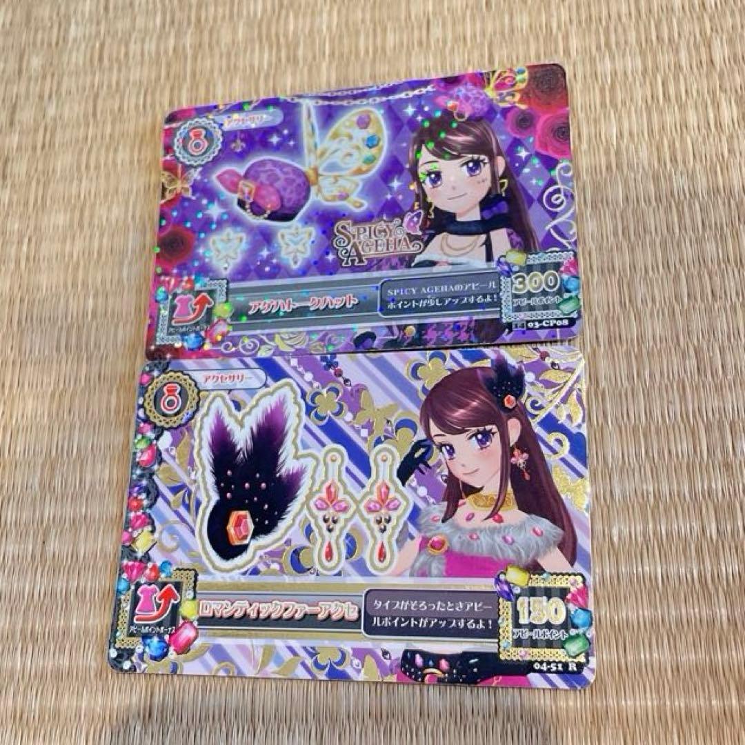 アイカツカード 紫吹蘭 2枚セット - メルカリ