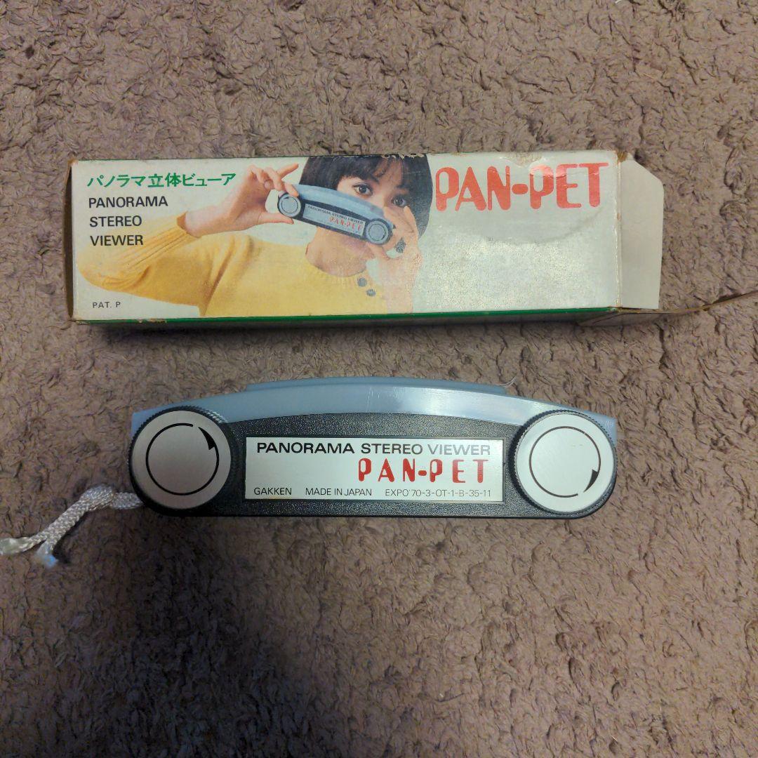 希少・当時物】学研PAN-PETパノラマ立体ビューア 蒸気機関車 昭和