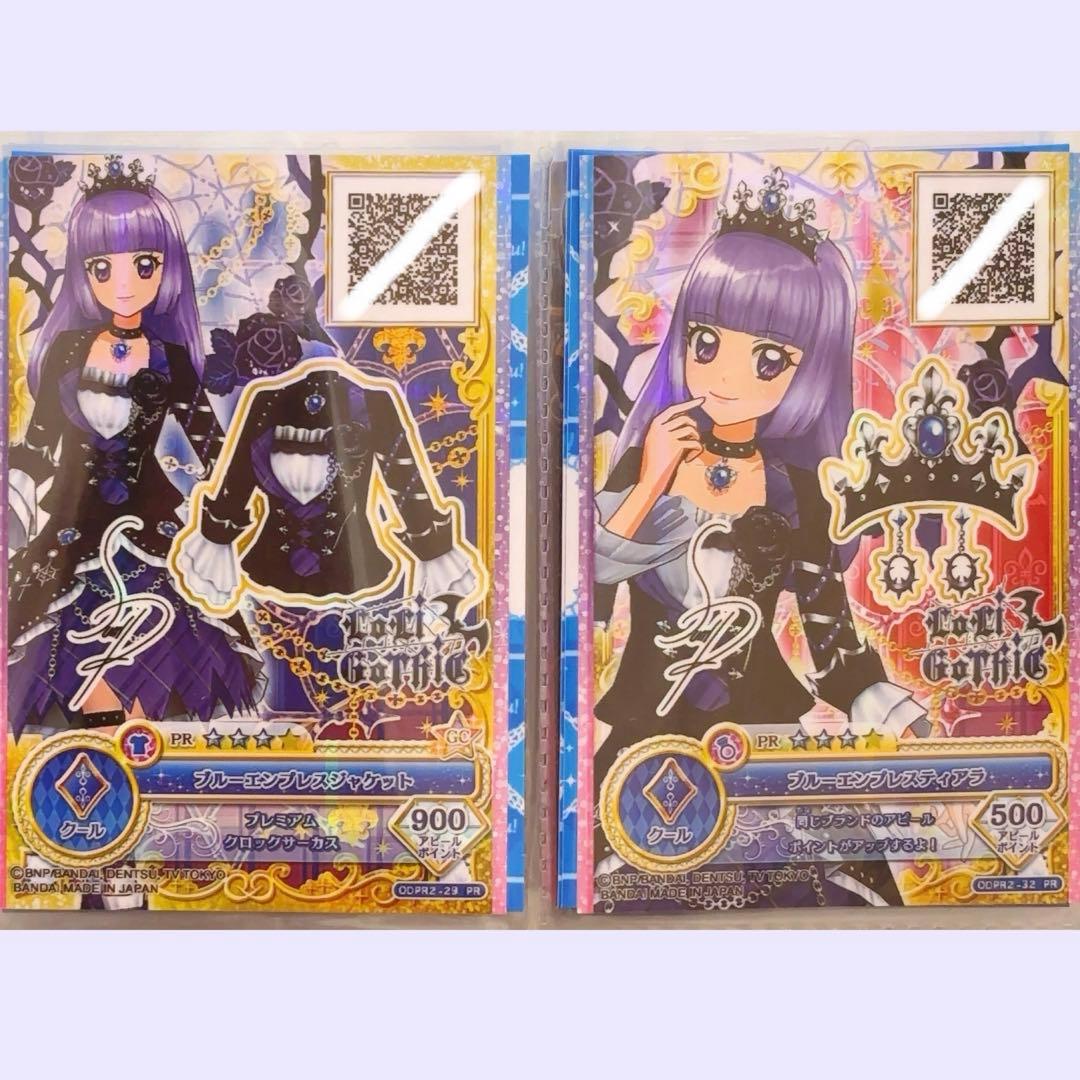 アイカツ 氷上スミレ ブルーエンプレスコーデ サイン入り - メルカリ