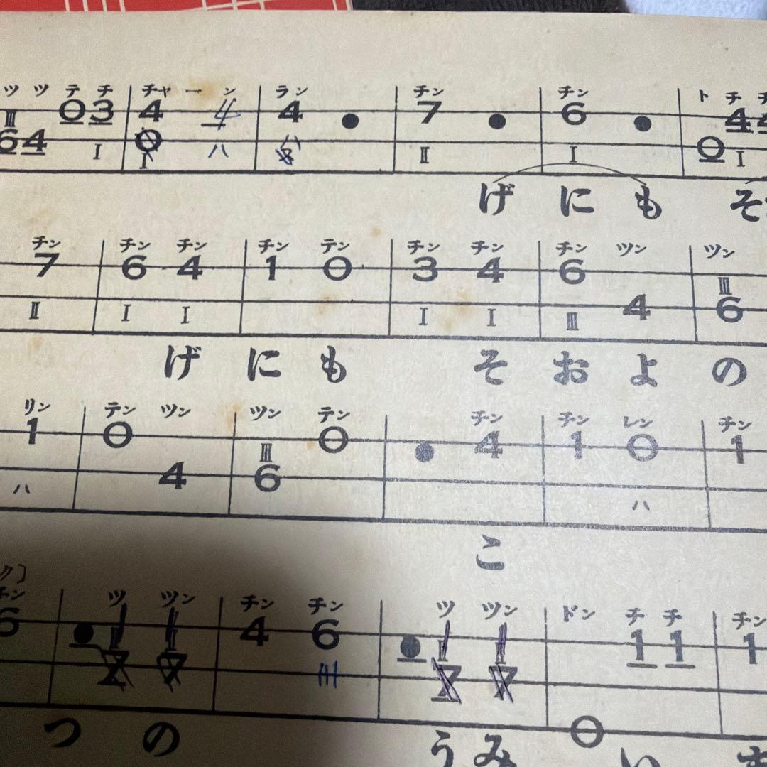 三味線文化譜 長唄名曲選集 杵屋彌七 39冊 昭和一桁発行 年代物 - メルカリ